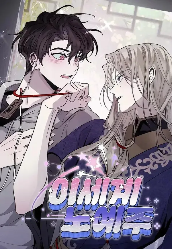 Đọc truyện Chủ Nhân Dị Giới